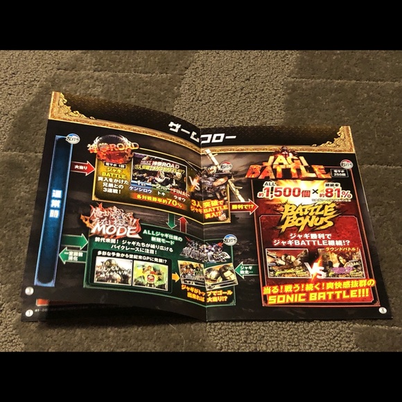 Fist of the North Star / Hokuto no Ken Pachinko Booklet Advert Instructional - Picture 5 of 8